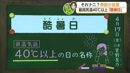 週末の佐賀は雨がぱらつく天気 夏日・真夏日・猛暑日の違いも解説【佐賀県】