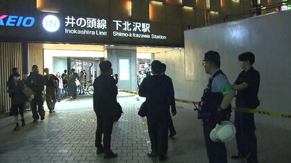 下北沢駅で警察官がけが　職務質問した相手ともみ合いになり転倒　あごを切る　“不審な人物”は逃走　警視庁