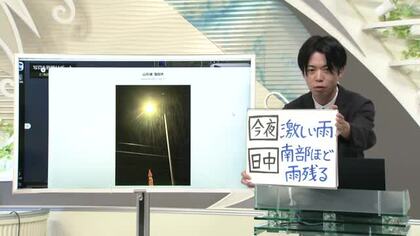 【エンドトーク】「今夜激しい雨・あす日中は南部ほど雨残る」9日のポイント＆きょうの2枚　山形