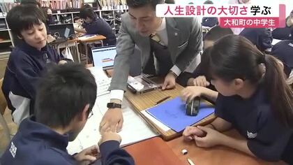 大和町の中学生が「人生設計」を学ぶ　ライフプラン授業で未来を描く　「タワマンいらない」と本音も　宮城