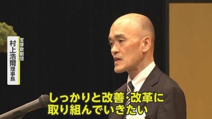 「改善・改革に取り組む」理事長が祝辞で異例の“おわび”　宝塚音楽学校で卒業式　新たに39人のタカラジェンヌ誕生