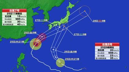 日本の南にある“ダブル台風”が北上　停滞する梅雨前線の活動を活発化させ警報級の大雨となる可能性も