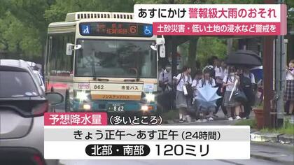 25日明け方にかけ警報級大雨のおそれ　土砂災害などに警戒を【佐賀県】