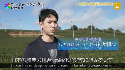 人工衛星とAI解析で“耕作放棄地”を把握。土壌の“豊かさ”も分析する技術が目指す持続可能な「儲かる農業」