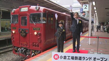 大人も楽しい「小倉工場鉄道ランド」完成 観光列車「ななつ星