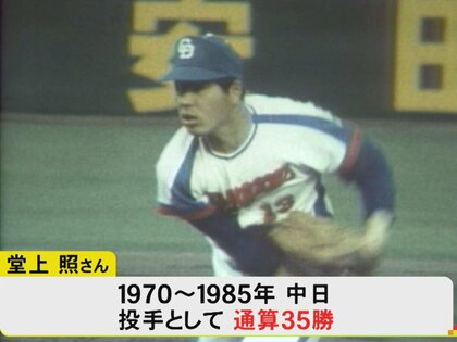 小笠原選手の部屋にはMLBの帽子が…ドラゴンズ主力選手の昇竜館入寮を