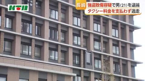 運転手と口論　タクシーは交番へ　料金払わず暴行し逃走　強盗致傷容疑で逮捕　容疑は一部否認