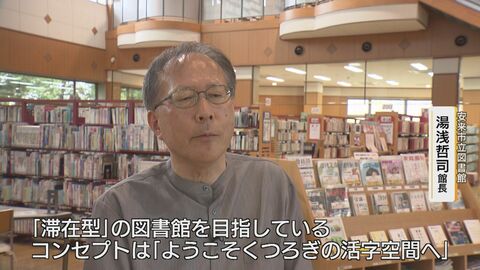 常連も知らない“時価数百万円”デザイナーズチェアが並ぶ図書館　安来市が追求した「くつろぎの活字空間」【島根発】