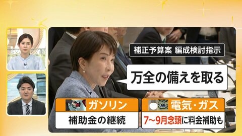 【解説】えっ！5月に補正予算？普通なら秋頃を前倒しのワケ…原油価格の高騰を受け生活支援に使える予算枯渇の恐れ