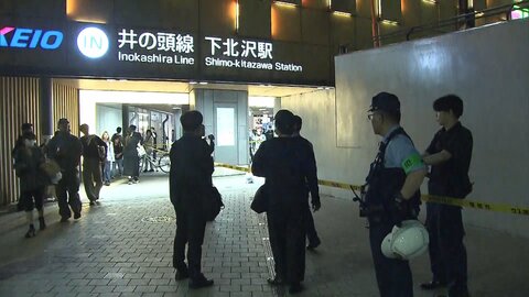 下北沢駅で警察官がけが　職務質問した相手ともみ合いになり転倒　あごを切る　“不審な人物”は逃走　警視庁