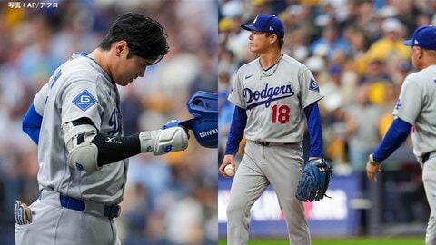 ドジャース痛い連敗　山本由伸まさかの3回途中3失点で降板　大谷翔平は無安打、佐々木朗希1回無失点【ナ・リーグ優勝決定シリーズ】