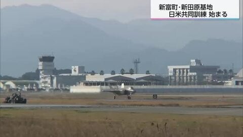 航空自衛隊新田原基地　日米共同訓練始まる　米・嘉手納基地からF-35Aが参加