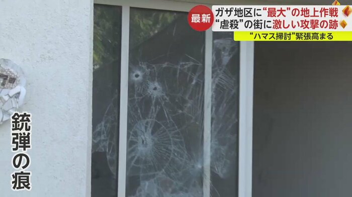 銃弾の痕が残る住宅の窓