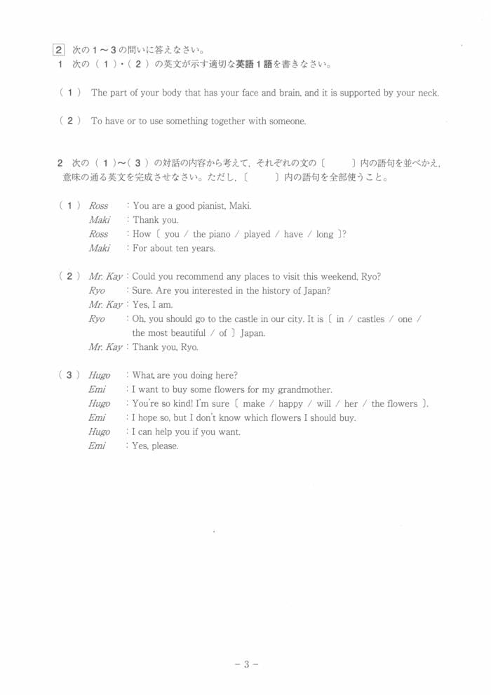 英語（3/9）