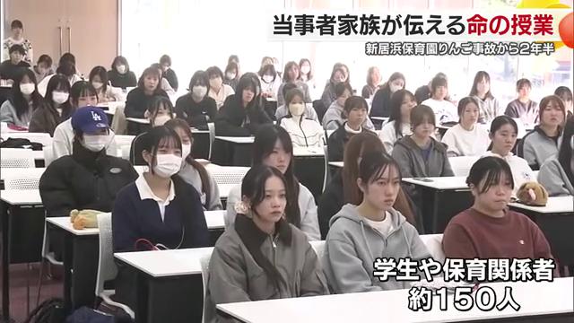 将来の保育士ら約１５０人が聴講