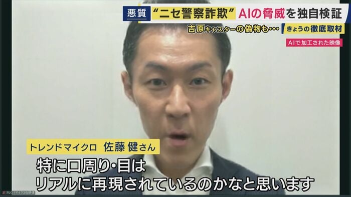 数秒のうちに記者の顔が吉原キャスターに