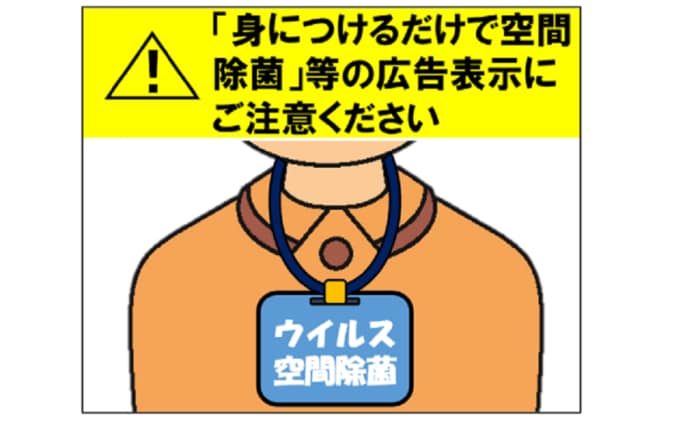 (出典:消費者庁)