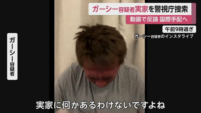頭を下げるガーシー容疑者