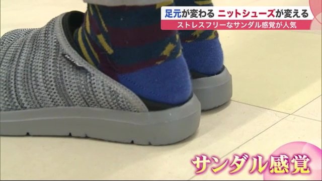 かかとをつぶしてサンダル感覚で身につけられる