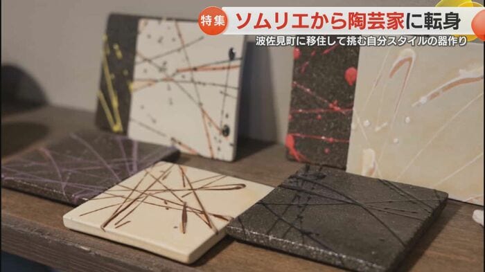 金澤貴彦さんのオリジナル作品（角皿）