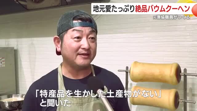 お客さまからの指摘を受け「それなら自分で作ろう」と決意した山下さん