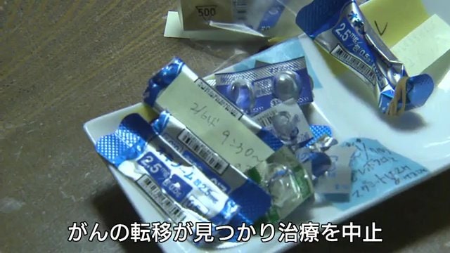がんの転移が見つかる