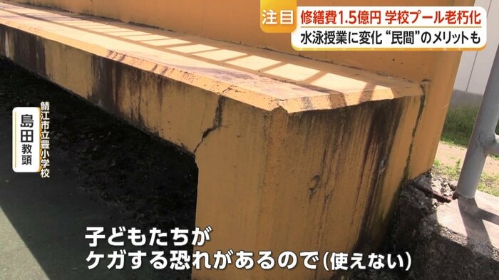老朽化して使えない小学校のプール（福井・鯖江市）