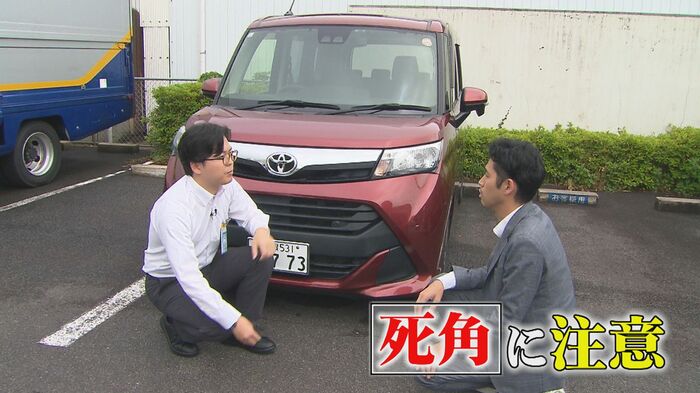死角について説明するJAF大谷さん