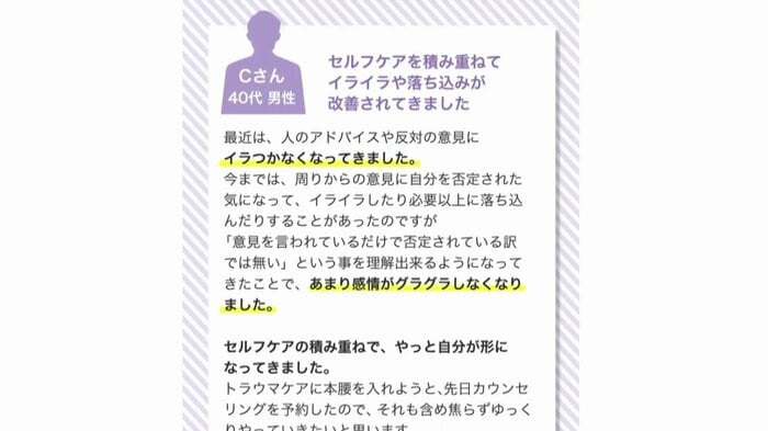 GADHAに参加した加害者の声(GADHA HPより)