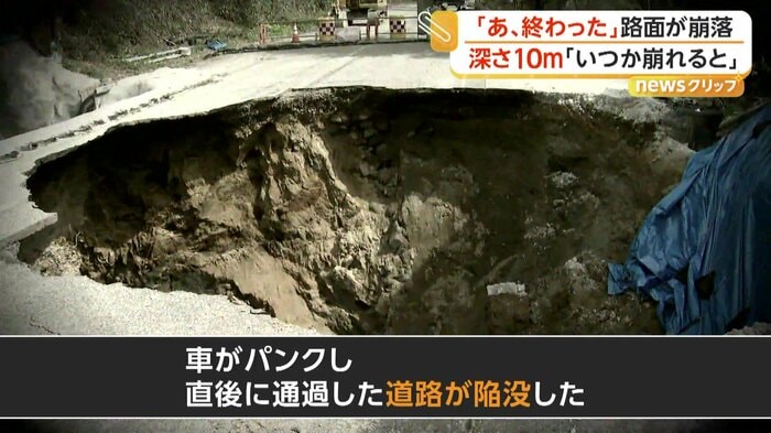 大きな穴が開いた道路