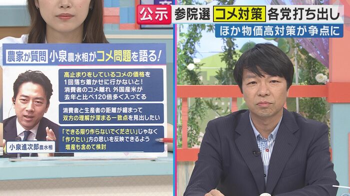 青山和弘さん(関西テレビ「旬感LIVEとれたてっ!」より)