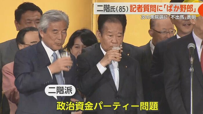 自らも5年間で3526万円の不記載が判明、秘書が略式起訴