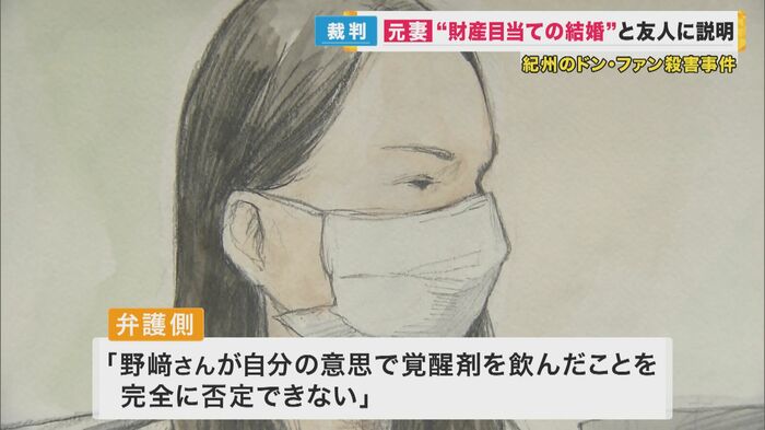 初公判で無罪を主張した須藤被告