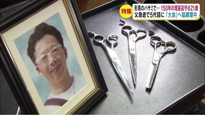 父の形見のハサミ