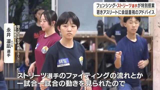 ストリーツ選手の指導のもと練習する練習する永井凜凪選手
