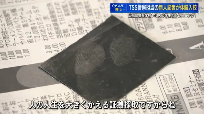 指紋の採取シート
