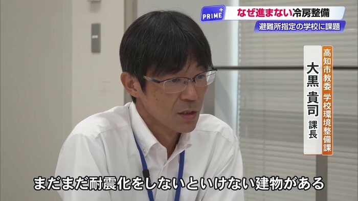 高知市教育委員会「まだまだ耐震化をしないといけない建物がある」