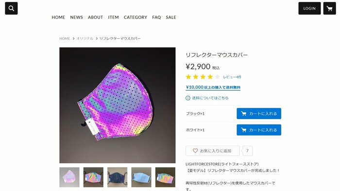 ストアでは虹色に光るアイテムなどが購入できる(提供:丸仁)