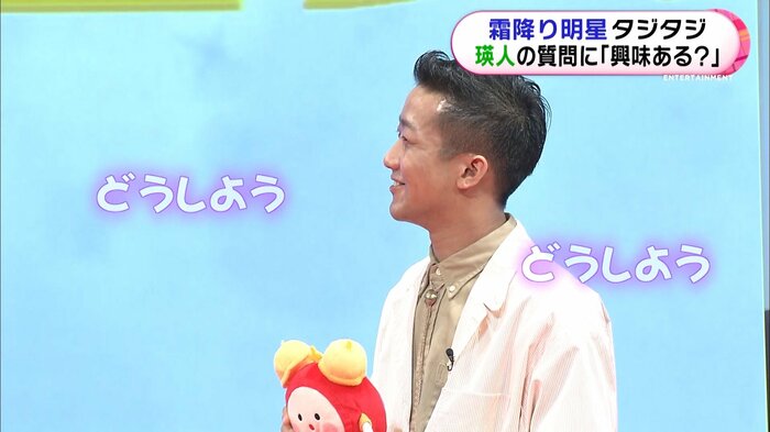 どうしよう…悩む瑛人