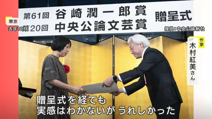 谷崎潤一郎賞授賞式（2025年10月　写真提供：中央公論新社）