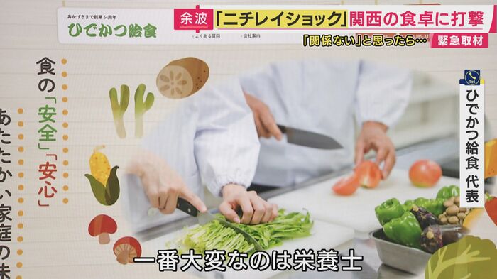 影響は給食にも