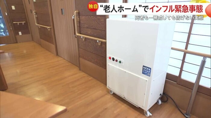 高性能の空気清浄機を導入
