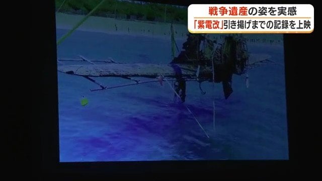 映し出される紫電改