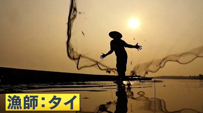 漁師:タイ