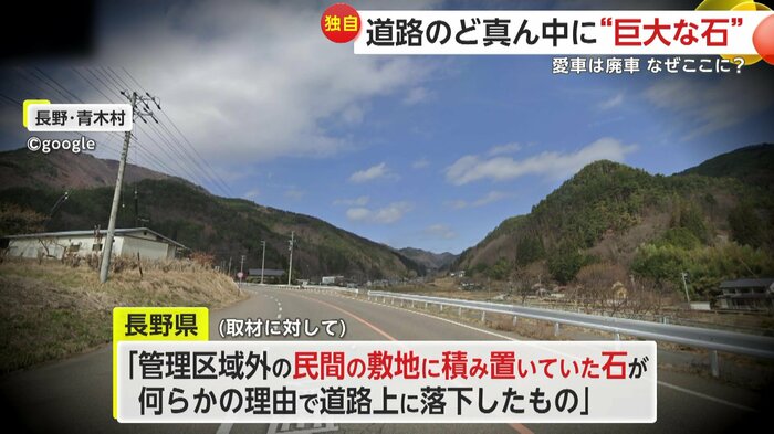 事故現場の普段の様子(©Google)
