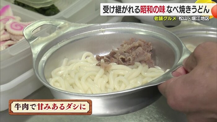 みなと食堂のなべ焼きうどんは甘く炊いた牛肉の甘みが特長
