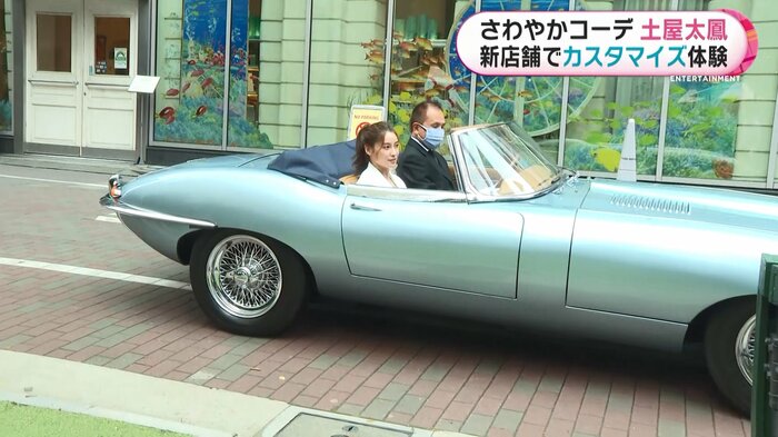 オープンカーのジャガーに乗って登場した土屋さん