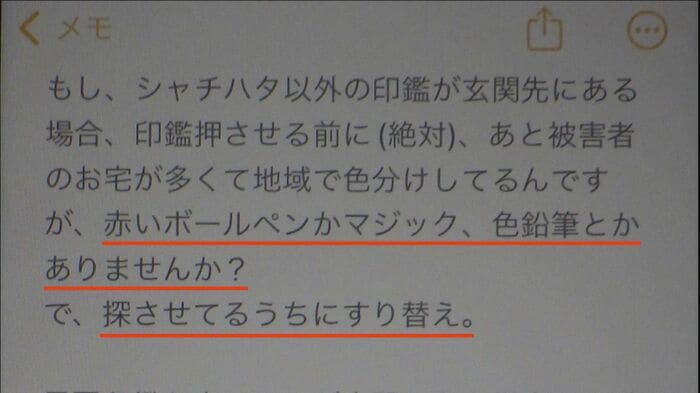 提供:宮城県警
