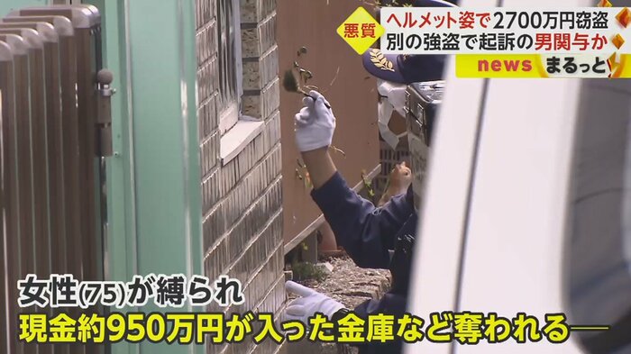 警察は郡山容疑者の認否を明らかにせず 余罪も捜査