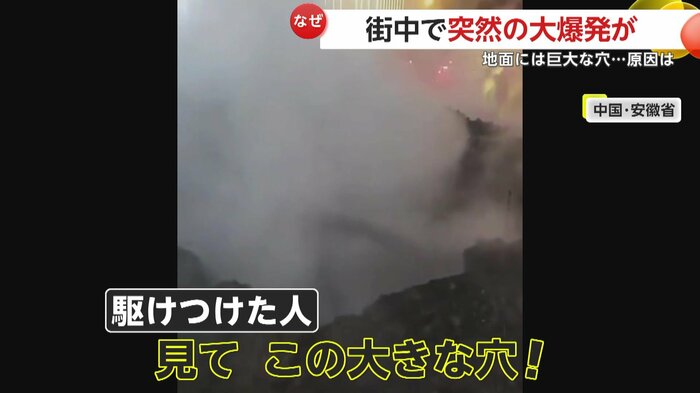 爆発現場には巨大な穴(中国SNSより)